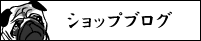 タジリ工房日記