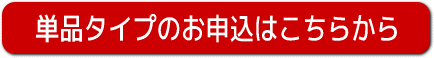 年賀状用似顔絵単品タイプのお申込はこちら