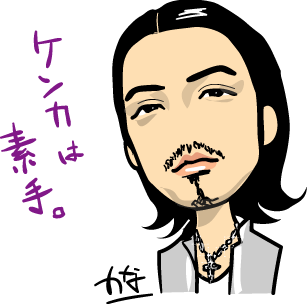金子ノブアキ